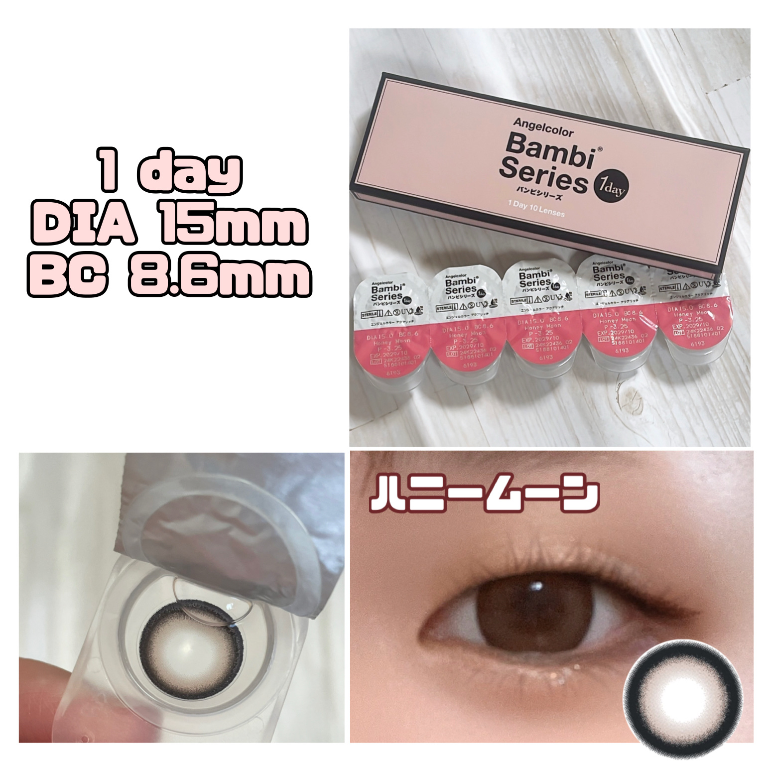 Angelcolor Bambi Series 1day /AngelColor/ワンデー（１DAY）カラコンを使ったクチコミ（2枚目）