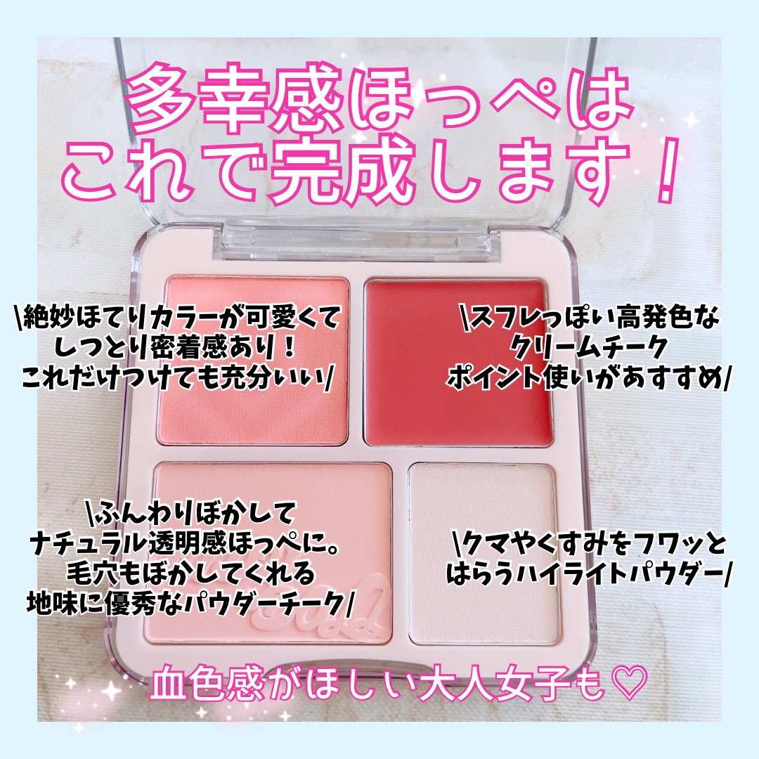 わがままチークハイライター 02 あま顔ピーチ/JUDYDOLL/パウダーチークを使ったクチコミ（2枚目）