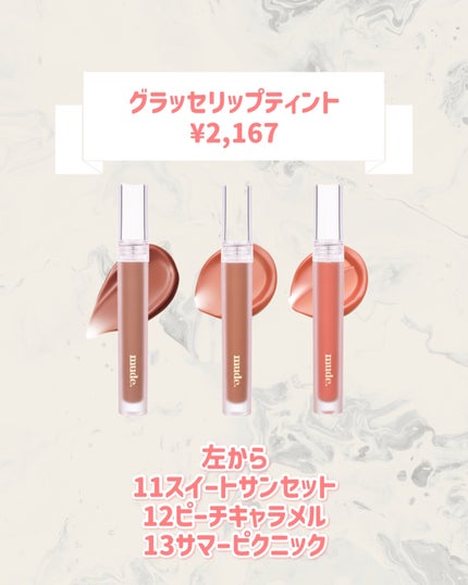 MDショールモーメント アイシャドウパレット/mude/アイシャドウパレットを使ったクチコミ(2枚目)