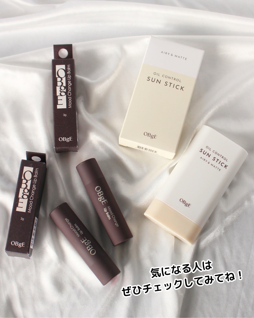 オイルコントロールサンスティック/オブジェ/日焼け止めスティックを使ったクチコミ(5枚目)