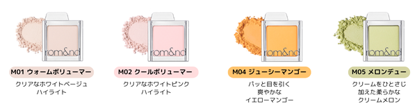 rom&nd(ロムアンド)からシングルアイシャドウの「スライドインシングル」36色が登場!の画像