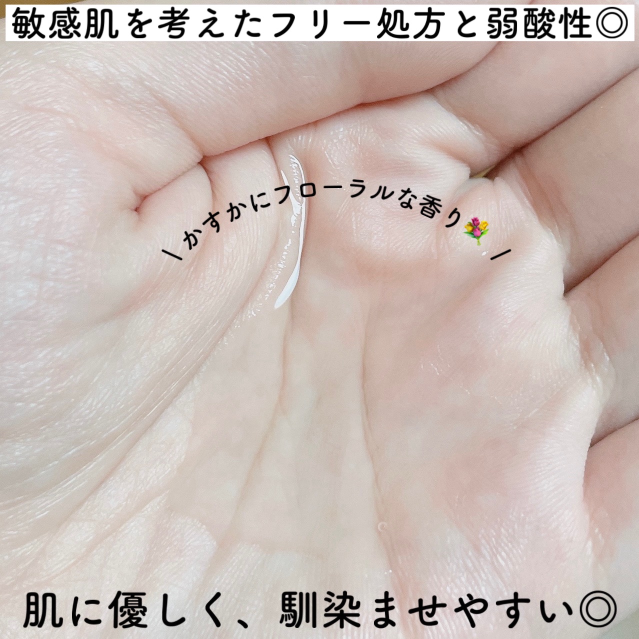 薬用ローション センシティブEX/ドクターシーラボⓇ/化粧水を使ったクチコミ（3枚目）