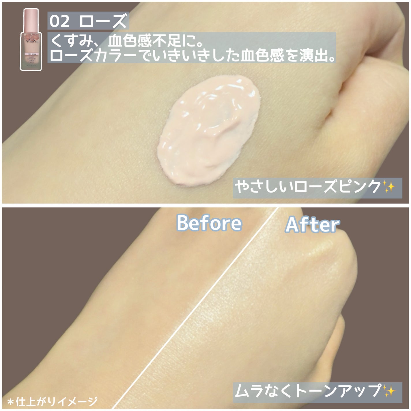トーンステインカラーコレクティングプライマー/VDL/化粧下地を使ったクチコミ(4枚目)