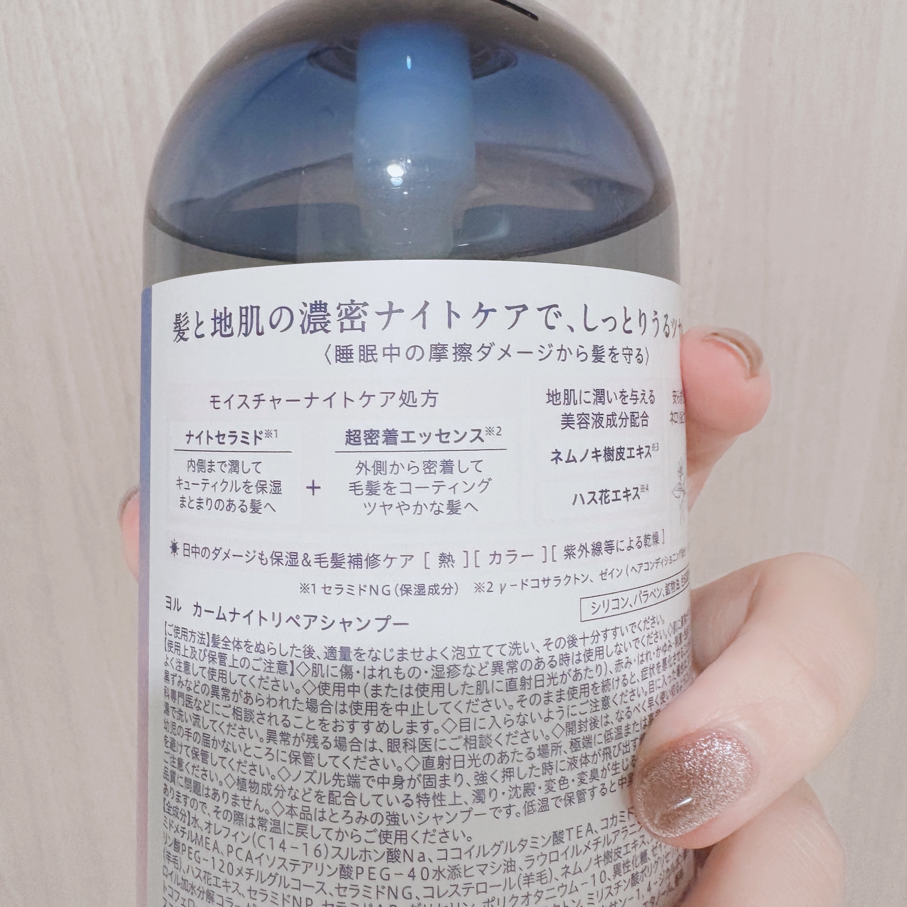 カームナイトリペアシャンプー／トリートメント/YOLU/シャンプー・コンディショナーを使ったクチコミ（2枚目）