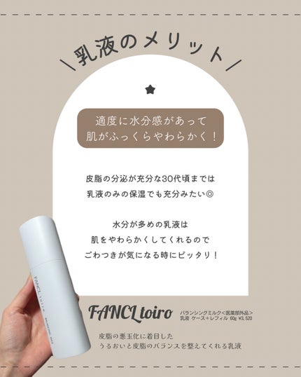 薬用エマルジョン/IHADA/乳液を使ったクチコミ(3枚目)