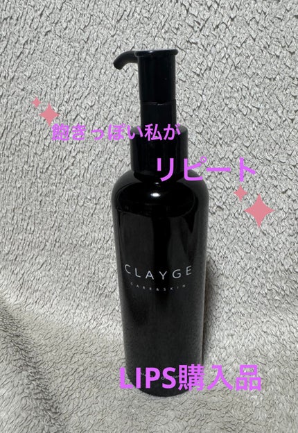ポアクレイオイル ブラック/CLAYGE/オイルクレンジングを使ったクチコミ(1枚目)