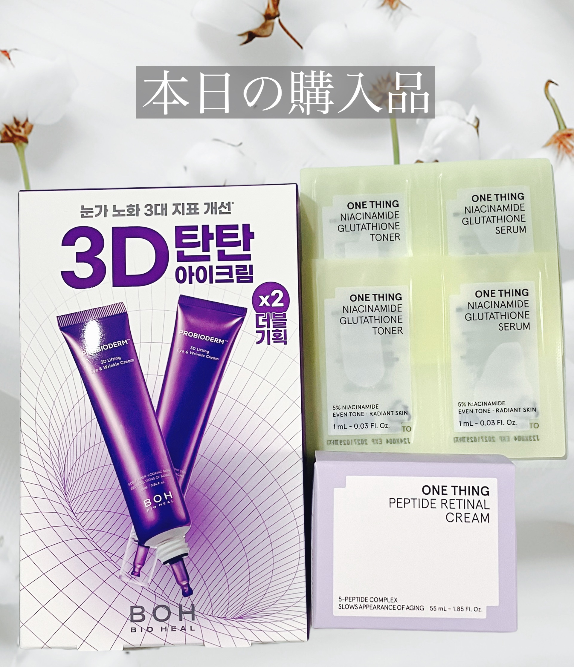 ナイアシンアミドグルタチオントナー/ONE THING/化粧水を使ったクチコミ（1枚目）