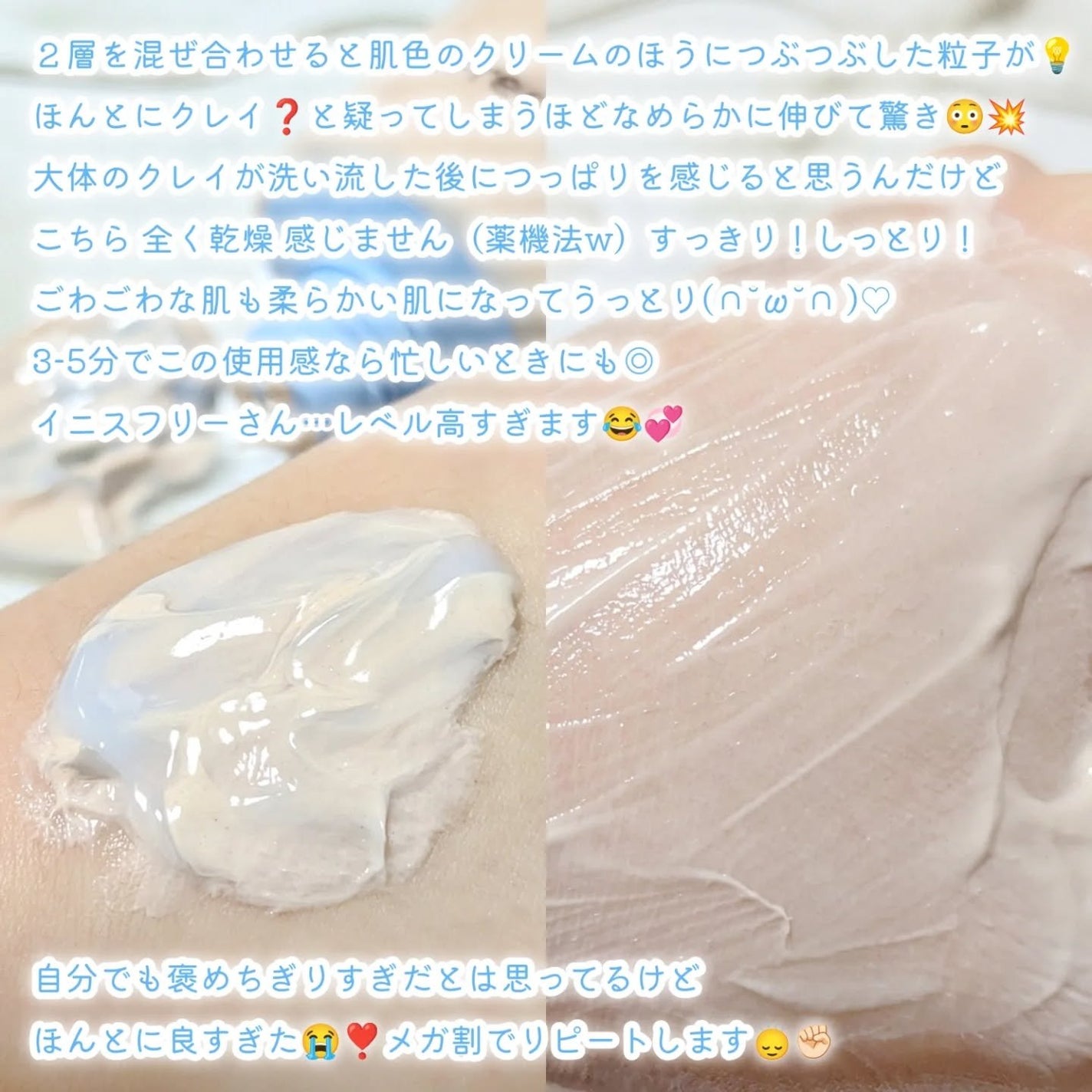 ヴォルカニック ポア クリームクレイマスク/innisfree/洗い流すパック・マスクを使ったクチコミ(3枚目)