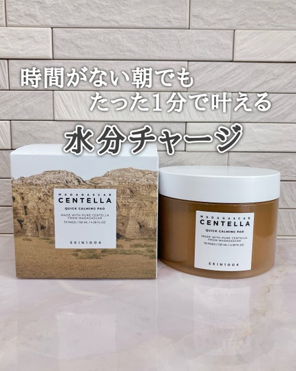 センテラ クイックカーミングパッド/SKIN1004/トナーパッドを使ったクチコミ(5枚目)