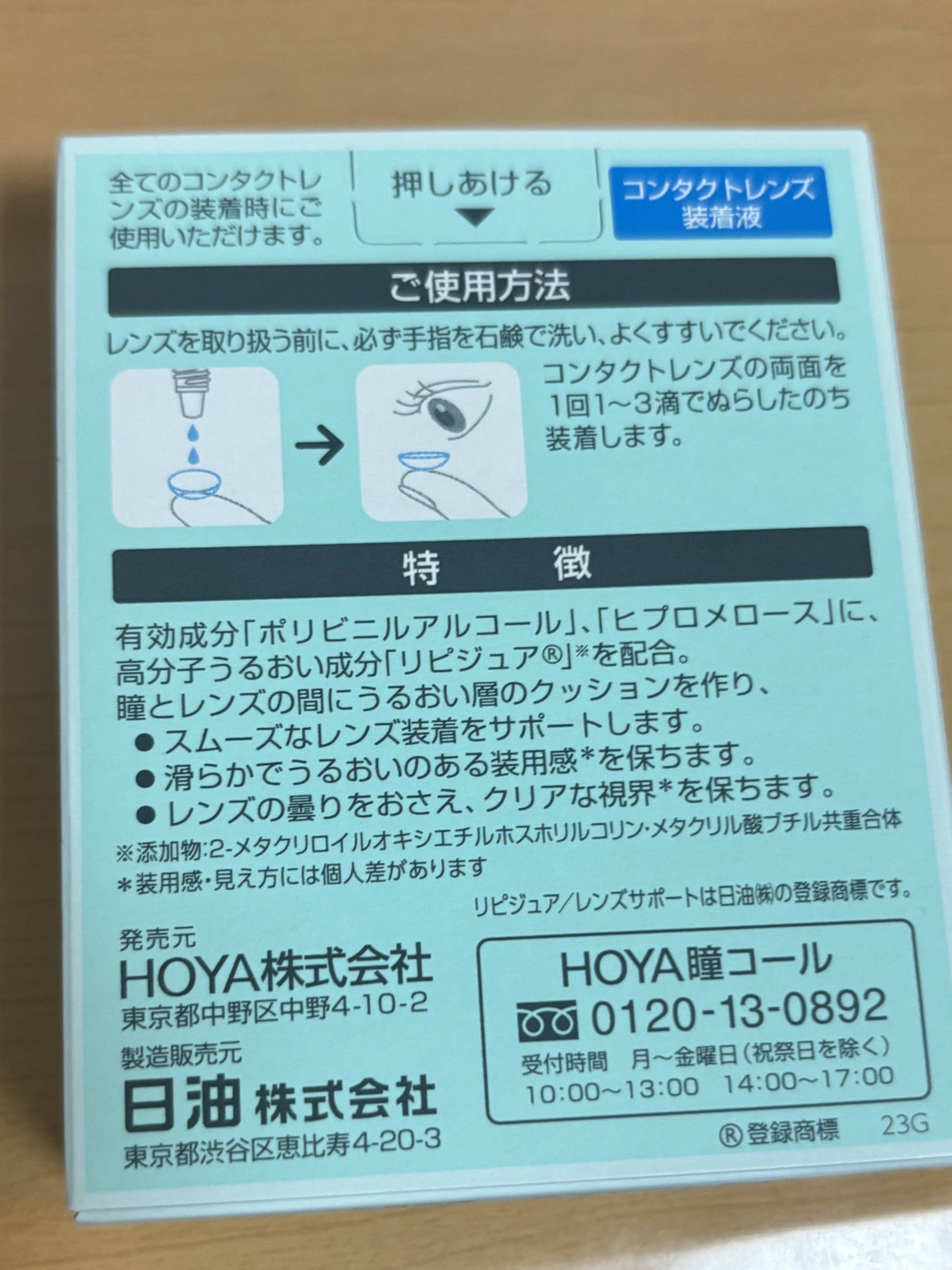 bellemebyEye coffret オリーブブラウン 30枚入/シード/カラーコンタクトレンズを使ったクチコミ（1枚目）