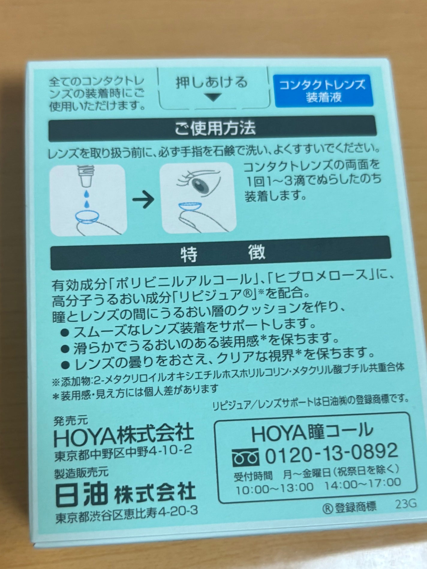 bellemebyEye coffret/シード/カラーコンタクトレンズを使ったクチコミ(1枚目)