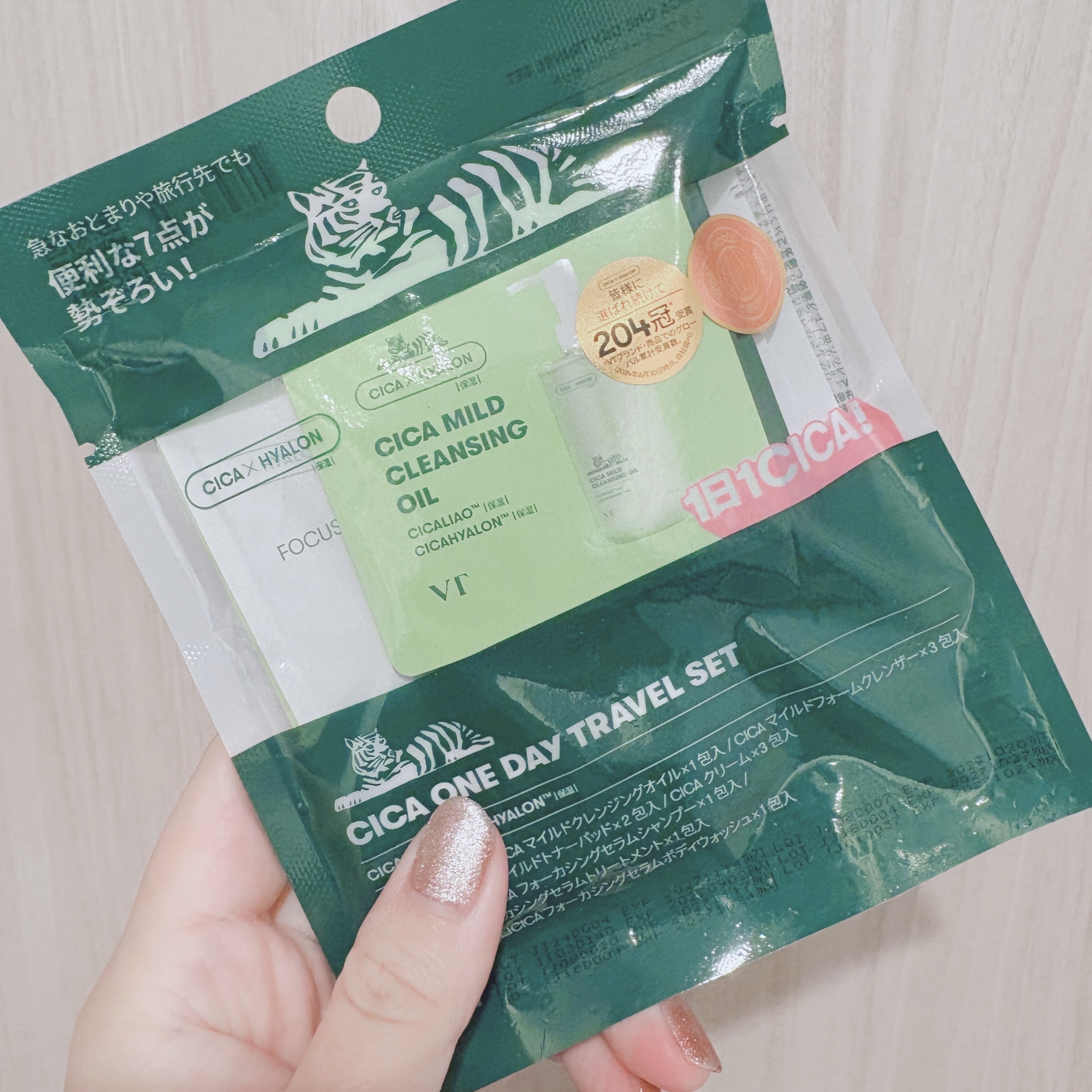 VTワンデートラベルセット/VT/トライアルキットを使ったクチコミ（1枚目）