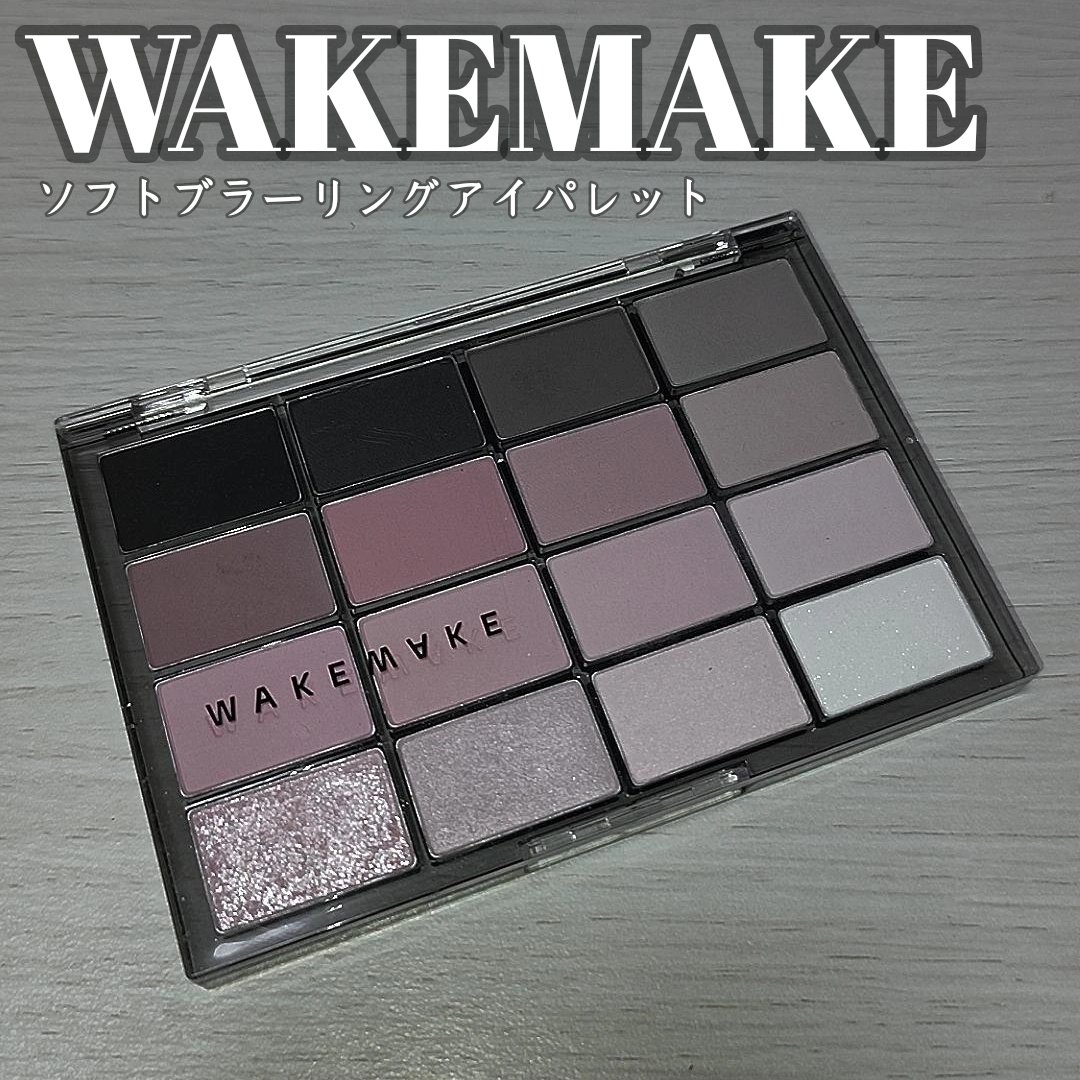 ソフトブラーリングアイパレット/wakemake/アイシャドウパレットを使ったクチコミ（1枚目）