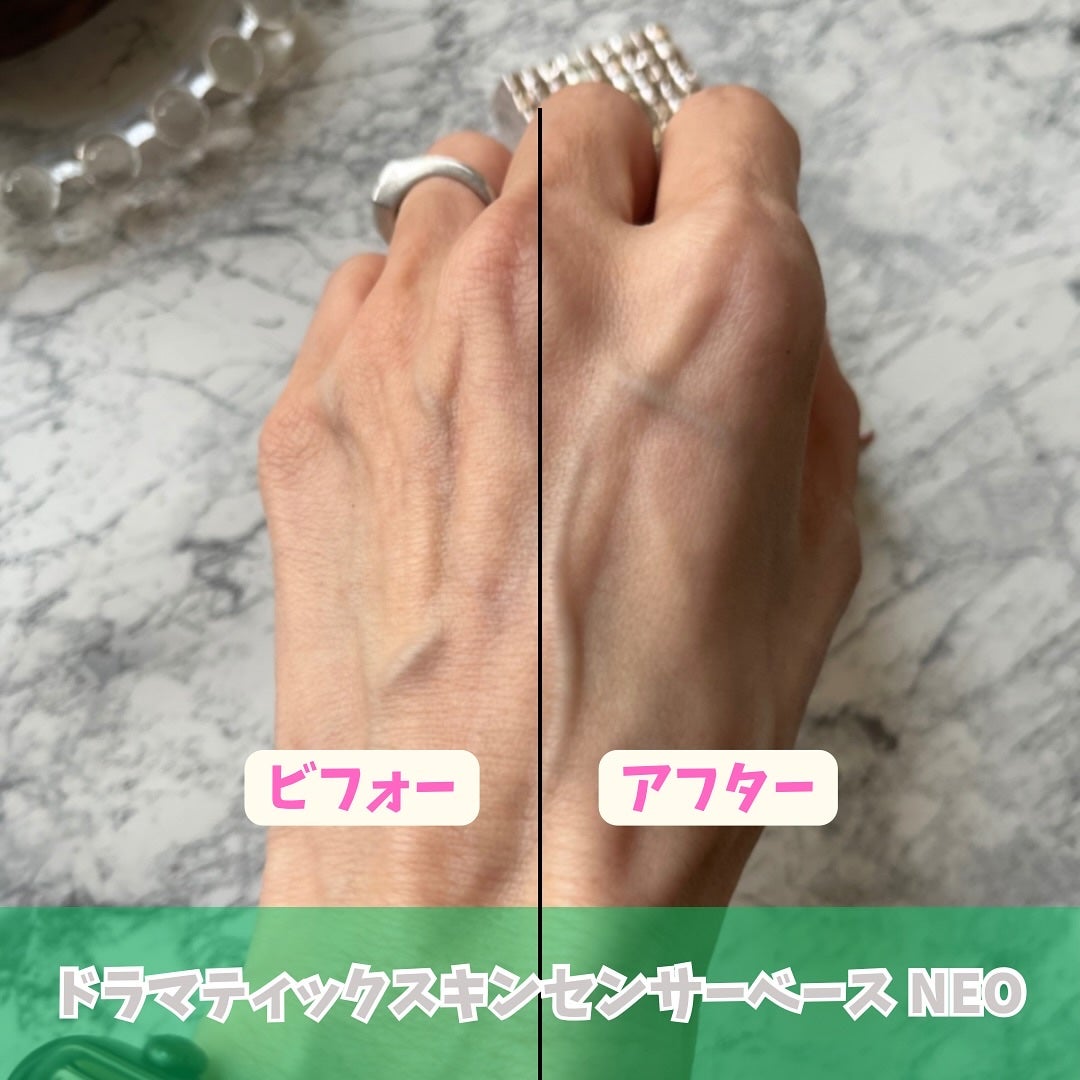 ドラマティックスキンセンサーベース NEO/マキアージュ/化粧下地を使ったクチコミ(4枚目)