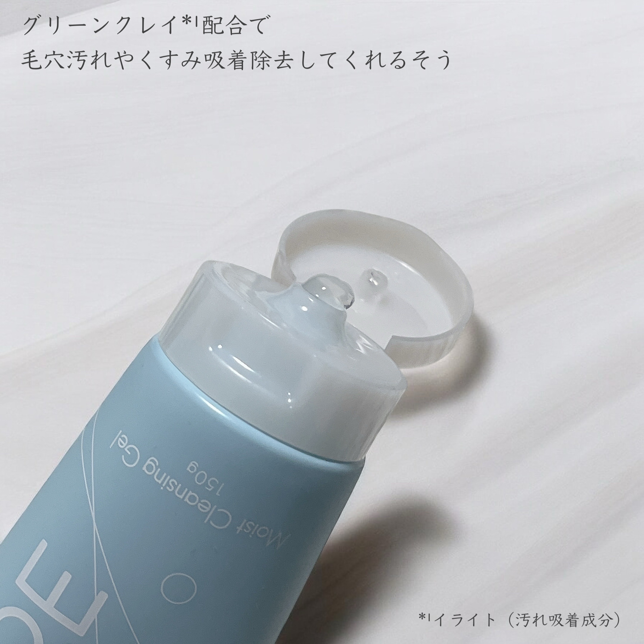 モイストクレンジングジェル/AQUA MARE/クレンジングジェルを使ったクチコミ（2枚目）