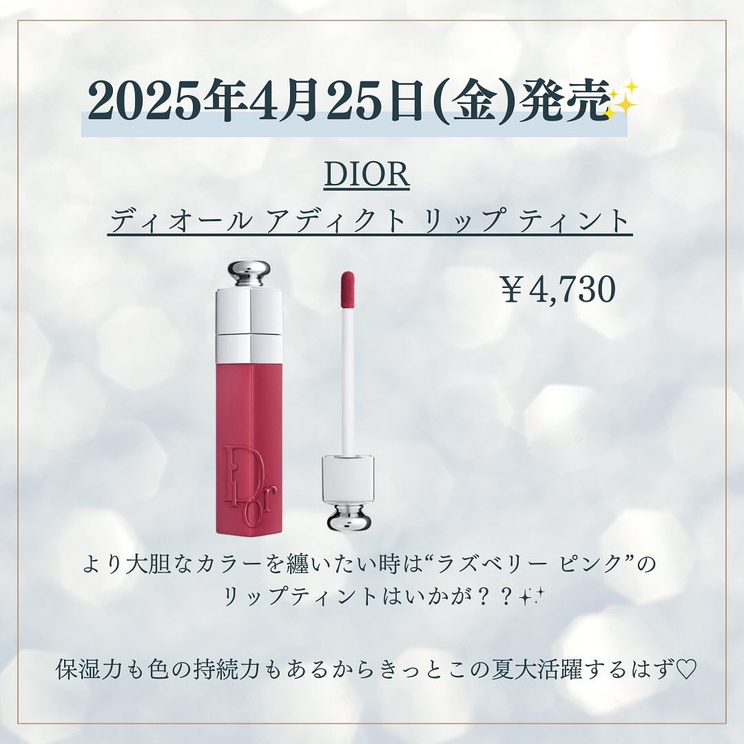 kannað€ on LIPS ãâ¡DIORã®æ°äœããããâ¡ããã°ãã¯ð(@kawacosme_..ãïŒ5æç®ïŒ