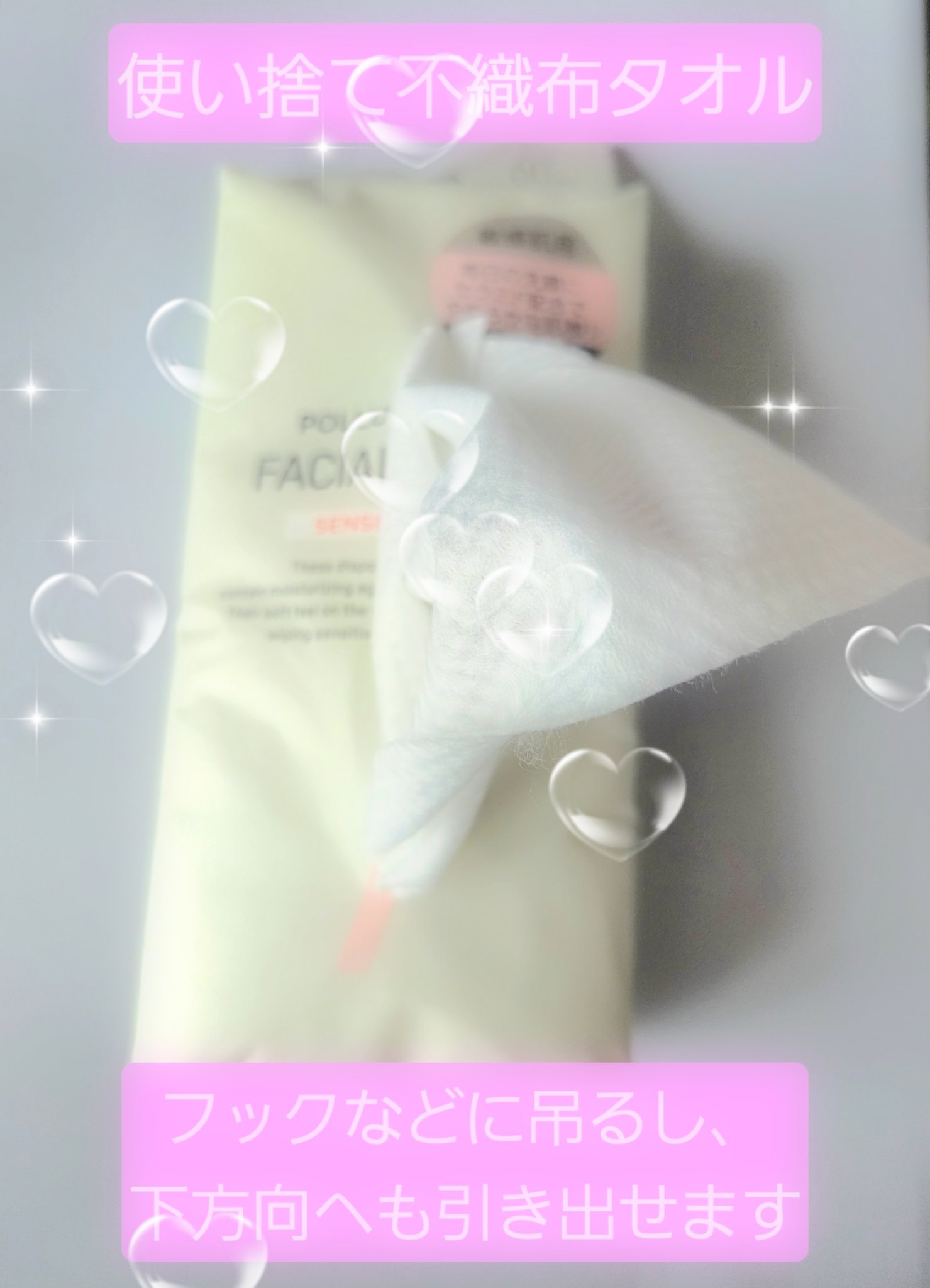 ポリュバリア フェイシャルタオル/matsukiyo/クレンジングタオルを使ったクチコミ（2枚目）