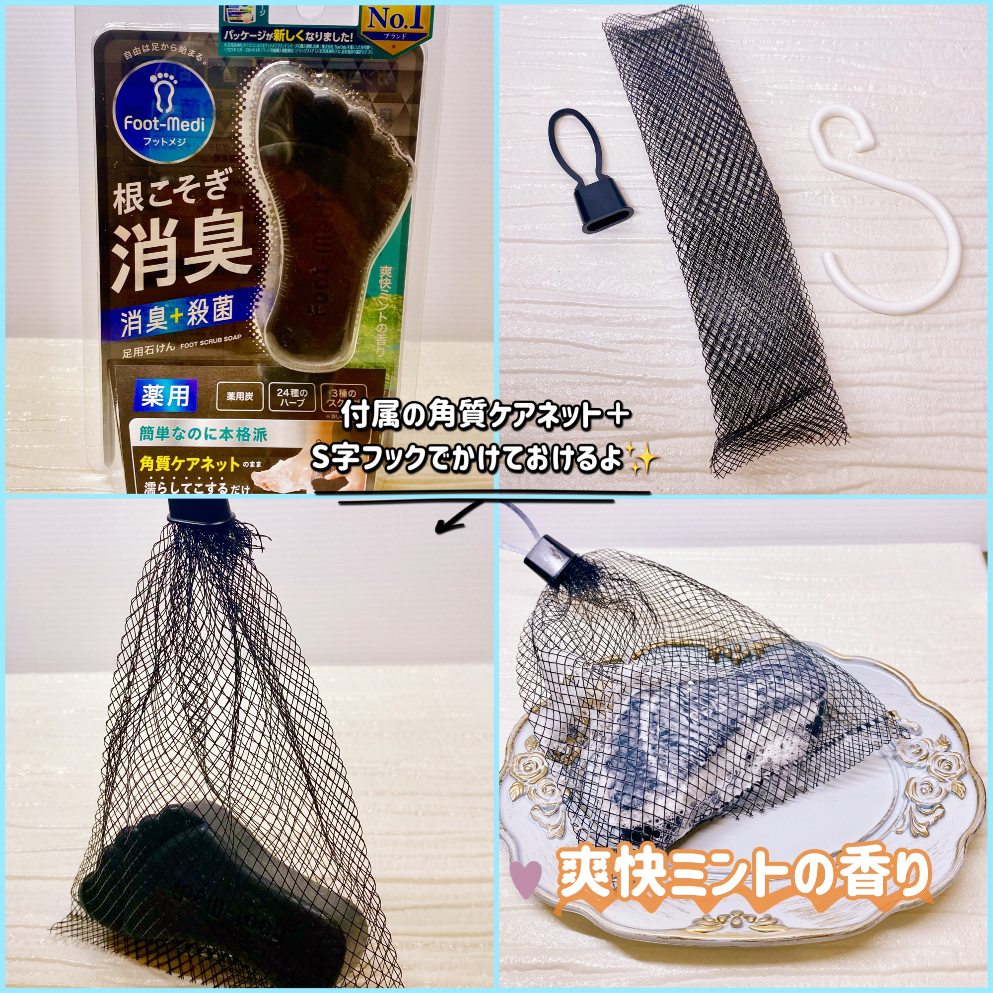 薬用 フットソープD1 爽快ミント/フットメジ/レッグ・フットケアを使ったクチコミ（2枚目）