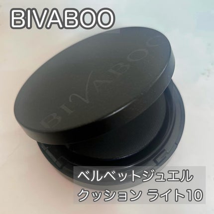 ベルベットジュエルクッション/BIVABOO/クッションファンデーションを使ったクチコミ(1枚目)