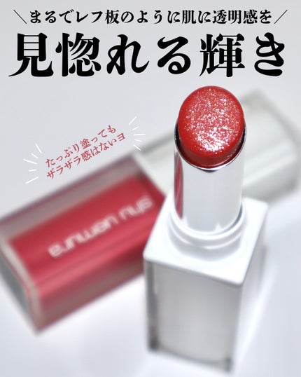 キヌケアグローアップ グリーム/shu uemura/口紅を使ったクチコミ(2枚目)