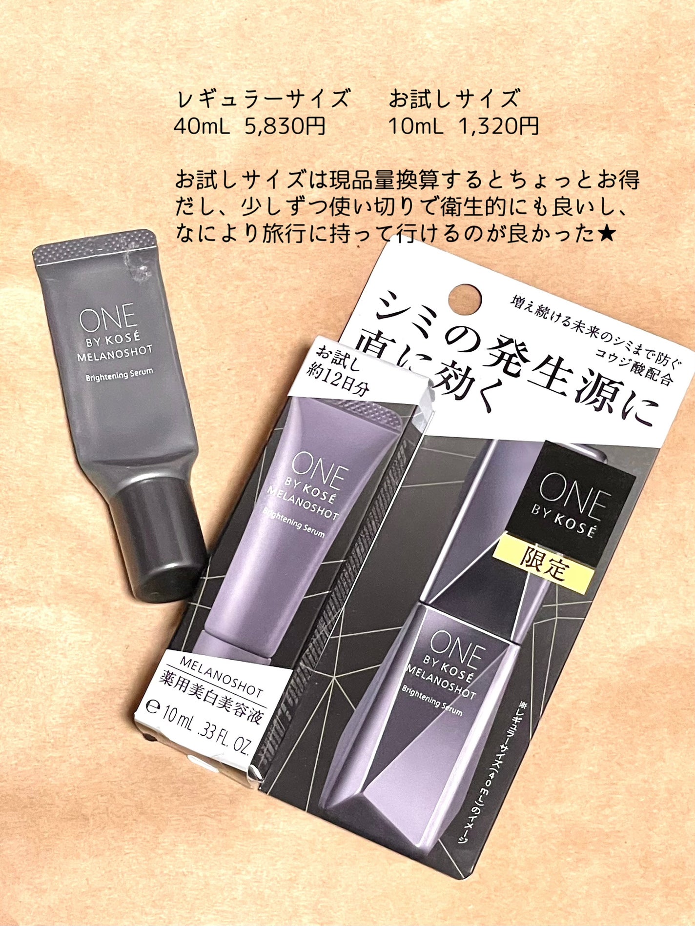 メラノショット W/ONE BY KOSE/美容液を使ったクチコミ(4枚目)