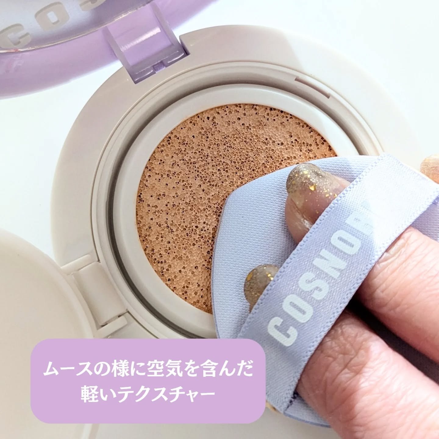 パンテノールバリアクッション/COSNORI/クッションファンデーションを使ったクチコミ（3枚目）