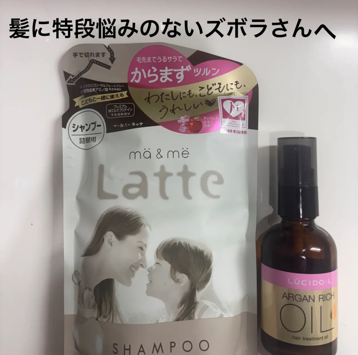 オイルトリートメント #EXヘアオイル/ルシードエル/ヘアオイルを使ったクチコミ（1枚目）
