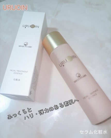 セラム化粧水/URUOIN/化粧水を使ったクチコミ(1枚目)