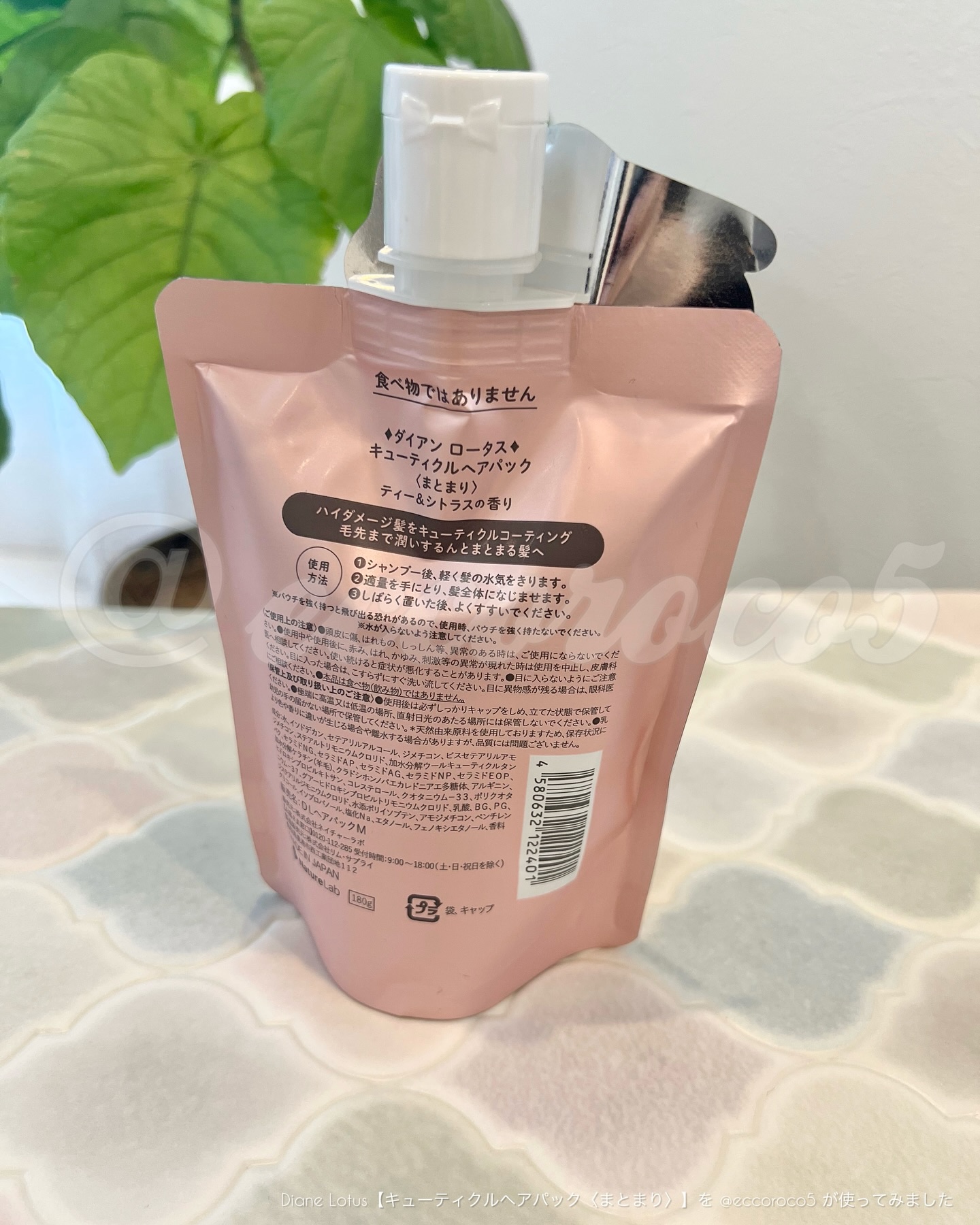 ロータス キューティクルヘアパック まとまり ティー＆シトラスの香り/ダイアン/ヘアマスク・ヘアパックを使ったクチコミ（3枚目）