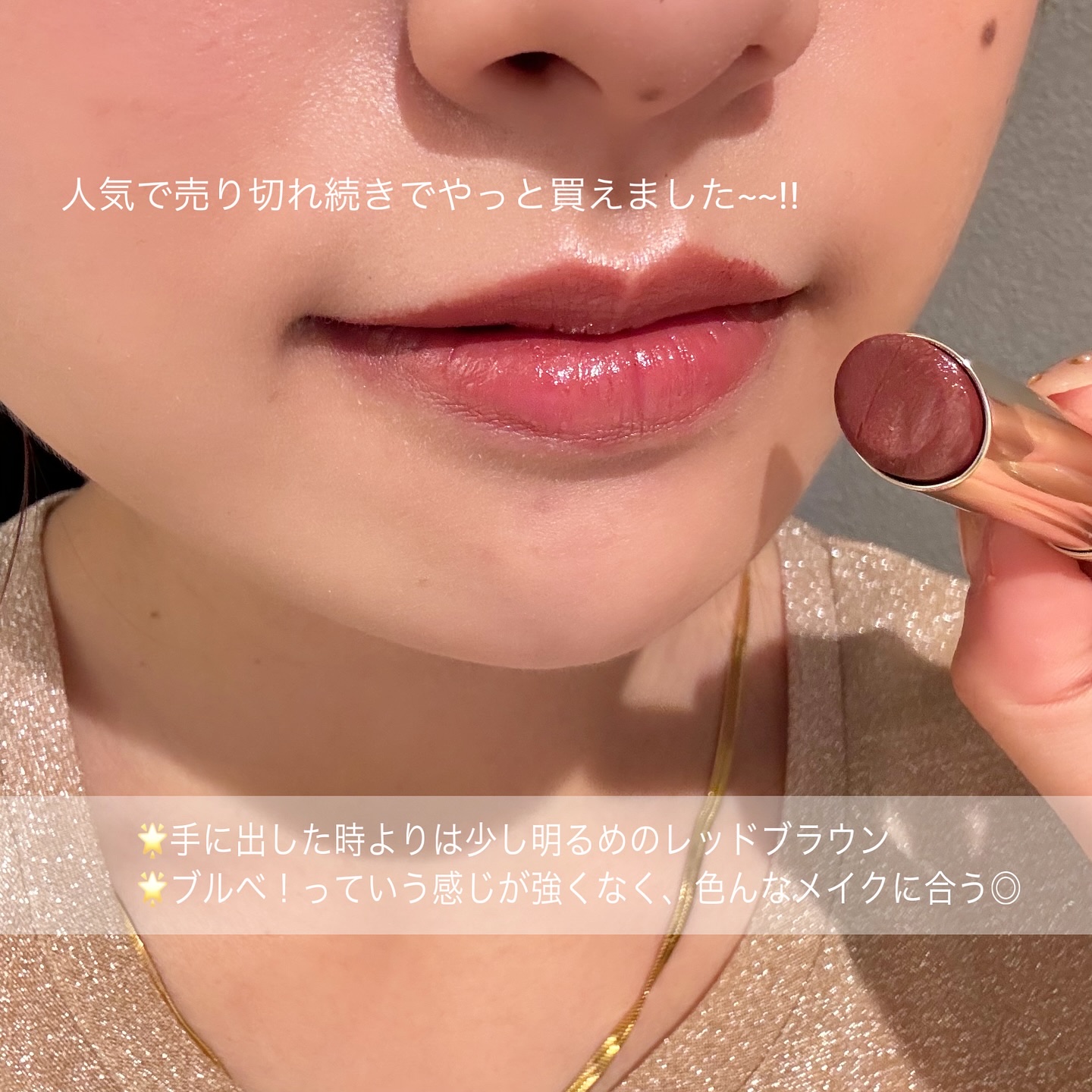 RMK デューイーメルト リップカラー/RMK/口紅を使ったクチコミ（3枚目）