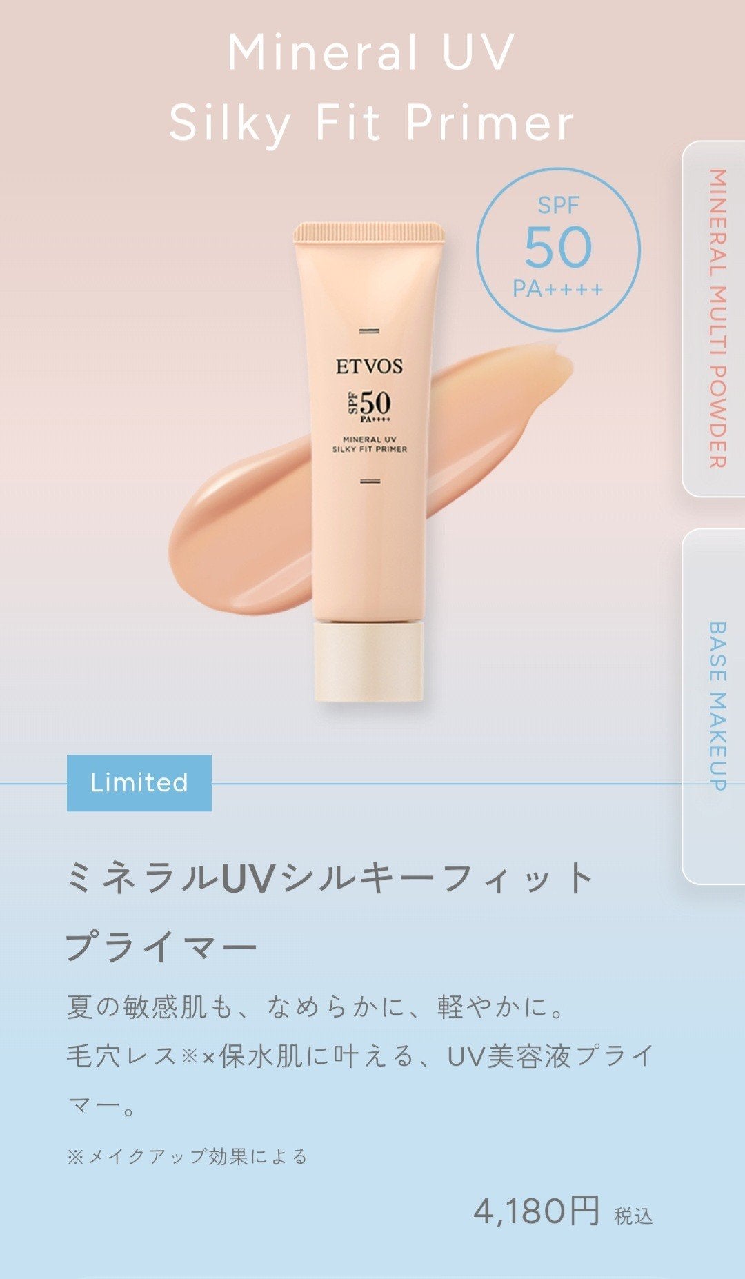 華 on LIPS 「エトヴォス 2025サマーコレクション4月17日~予約開始され..」(9枚目)