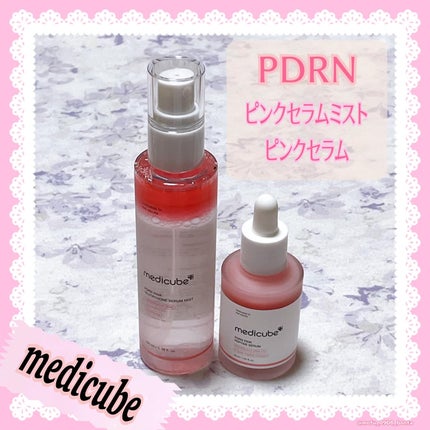 PDRNピンクアンプル PDRN 10,000ppm配合/MEDICUBE/美容液を使ったクチコミ(1枚目)
