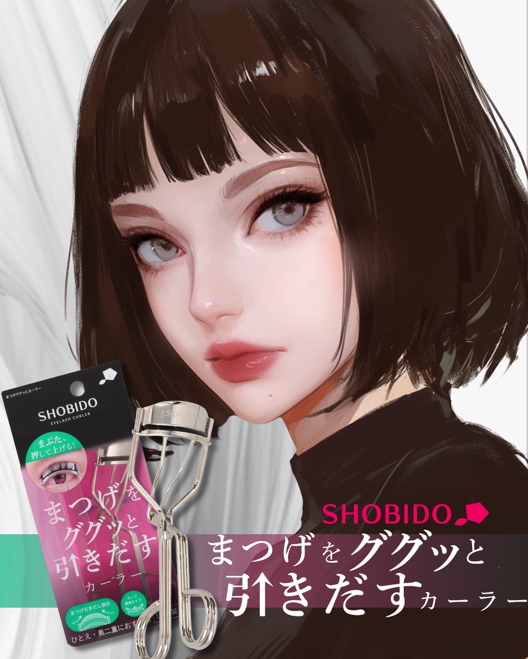 まつげググッとカーラー/SHOBIDO/ビューラーを使ったクチコミ（1枚目）