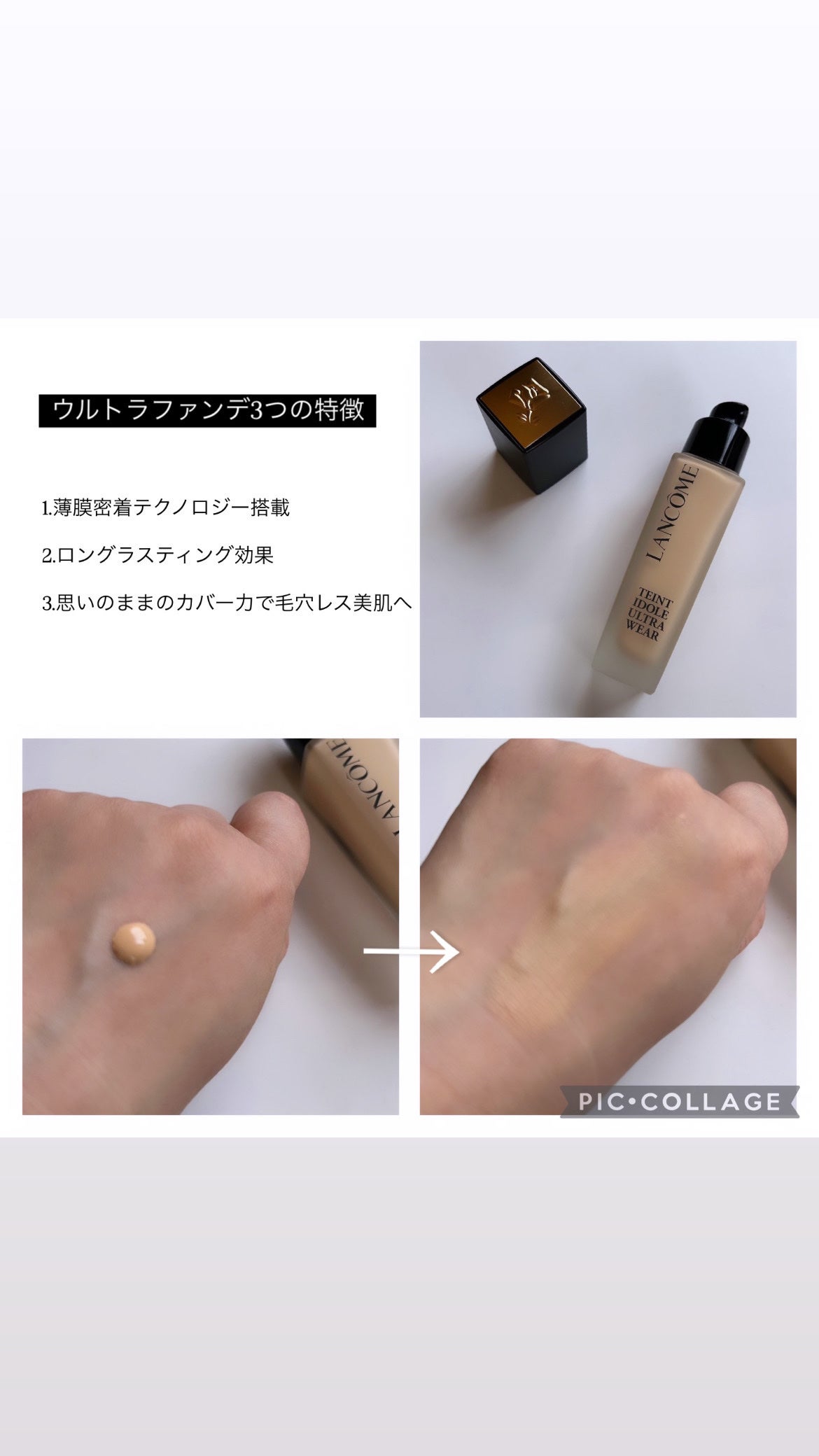 タンイドル ウルトラ ウェア リキッド N/LANCOME/リキッドファンデーションを使ったクチコミ(2枚目)