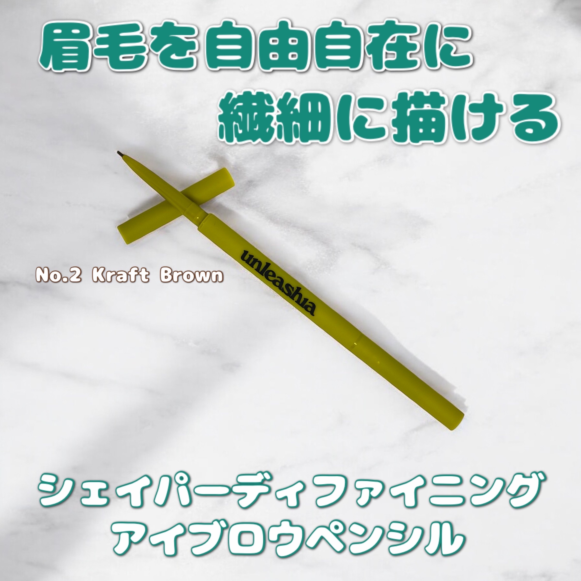 プリティー イージーグリッタースティック/unleashia/グリッターを使ったクチコミ（2枚目）