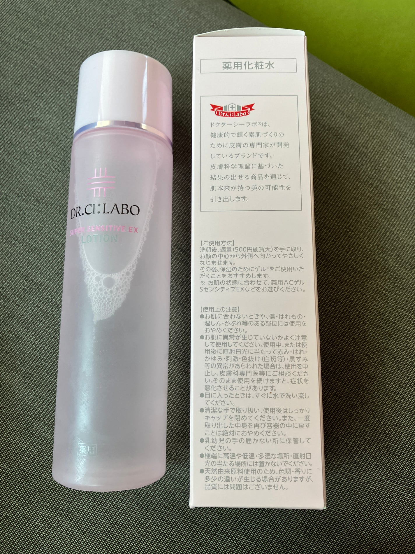 薬用ローション センシティブEX/ドクターシーラボⓇ/化粧水を使ったクチコミ(5枚目)