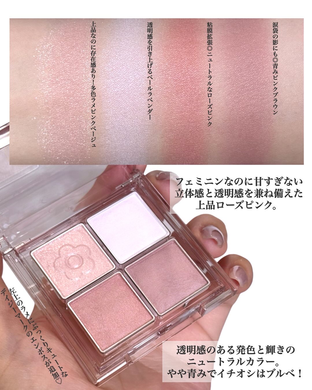 デイジードール アイ ドロー シャドウ/DAISY DOLL by MARY QUANT/アイシャドウパレットを使ったクチコミ（3枚目）