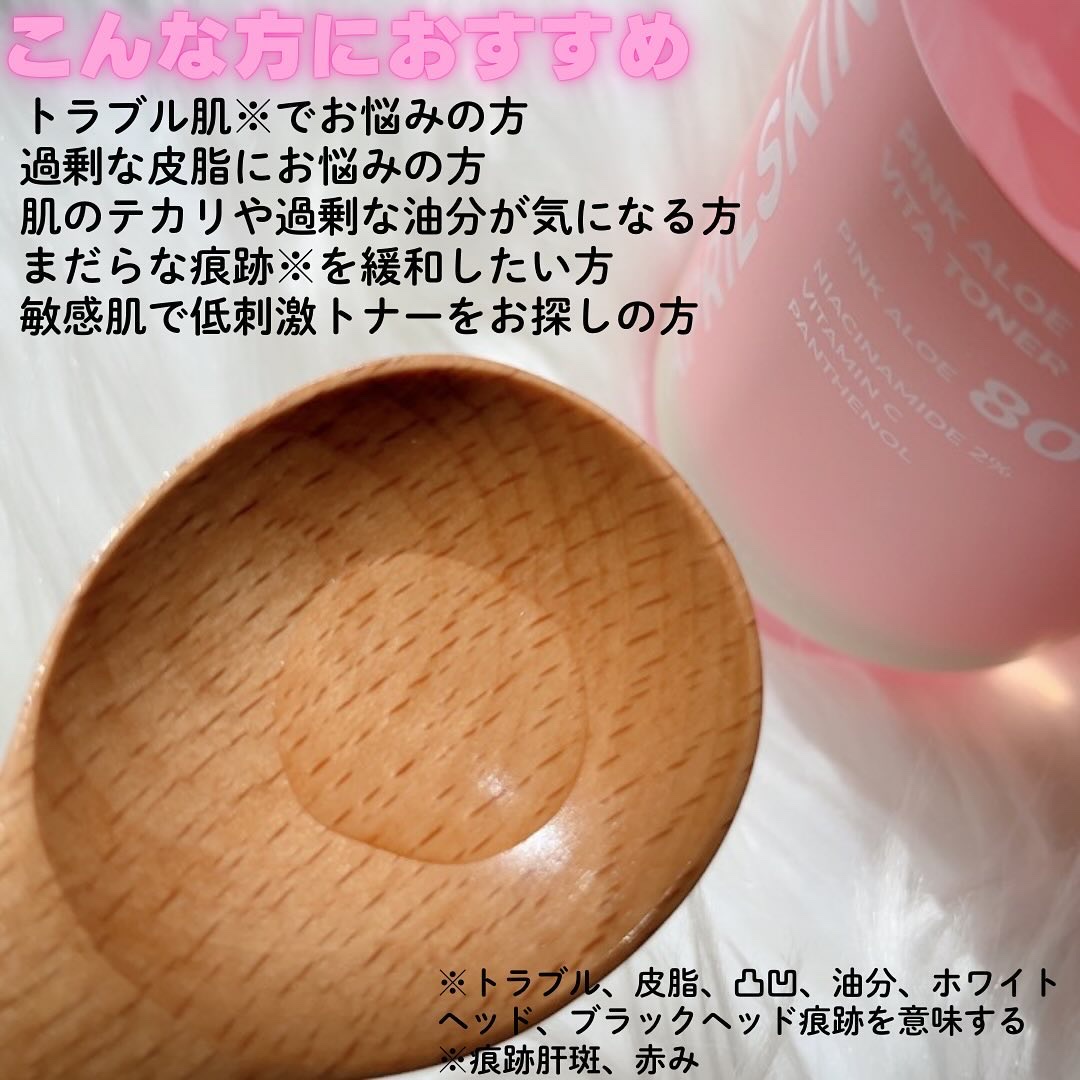 ピンクアロエビタトナー/APRILSKIN/化粧水を使ったクチコミ（3枚目）