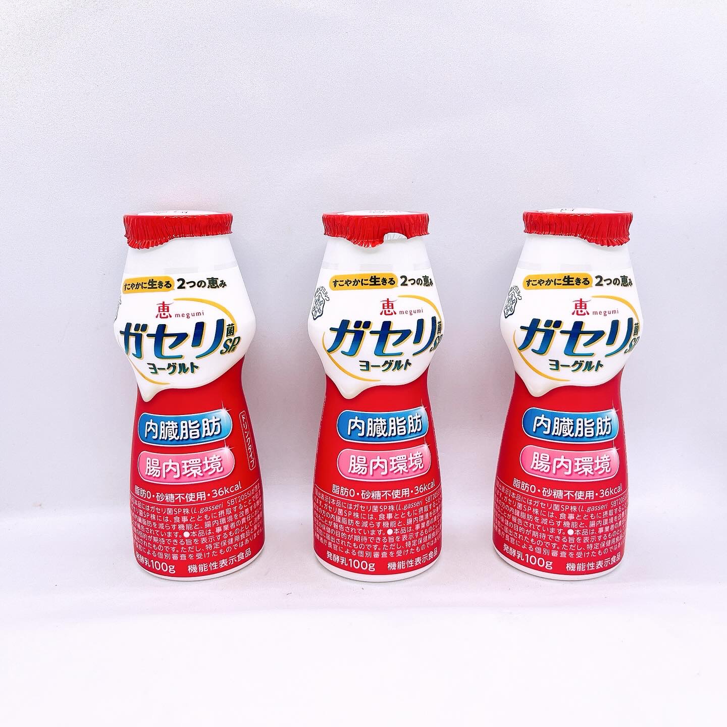 恵 megumi ガセリ菌ＳＰ株ヨーグルト ドリンクタイプ/雪印メグミルク/飲むヨーグルトを使ったクチコミ（1枚目）