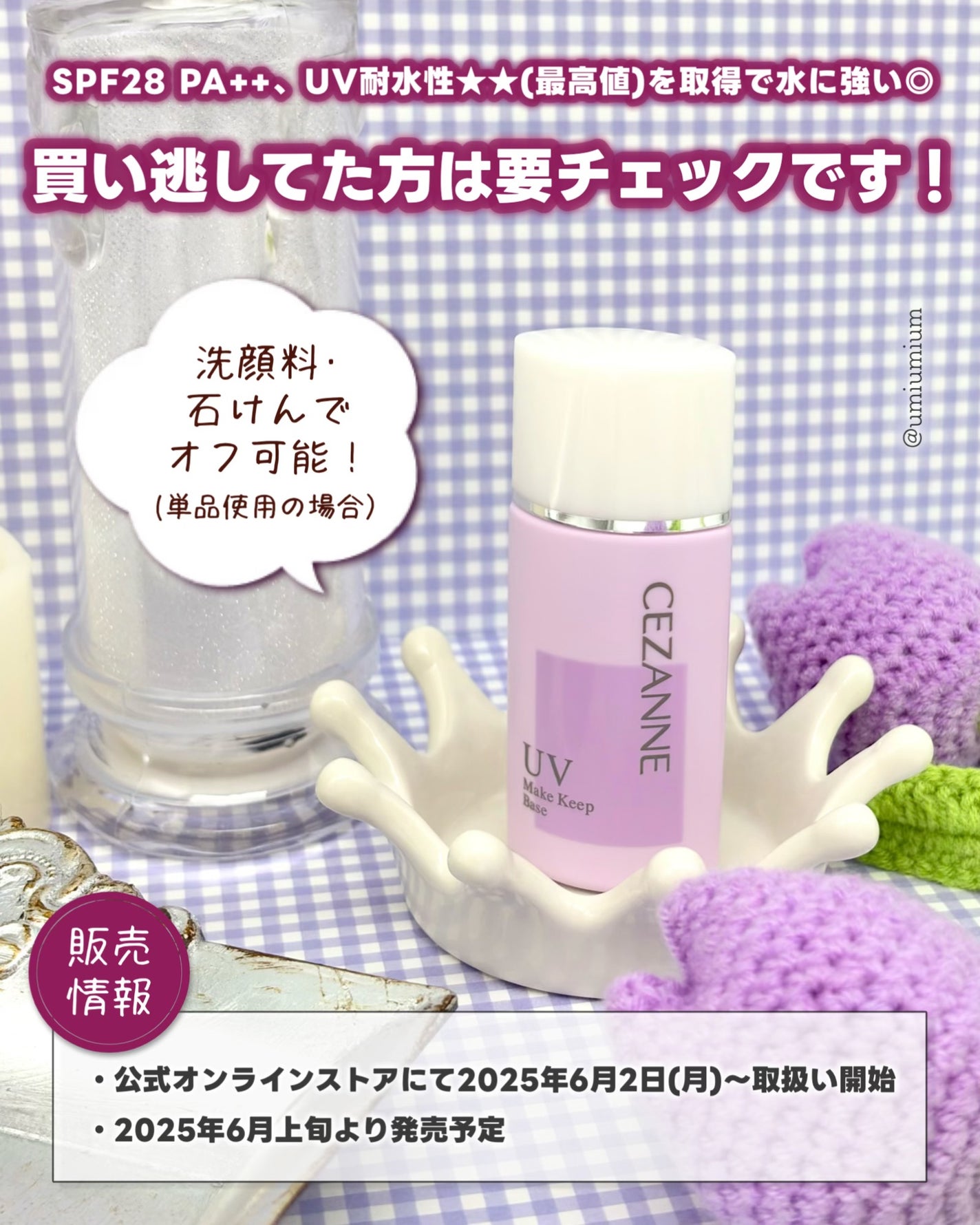 皮脂テカリ防止下地/CEZANNE/化粧下地を使ったクチコミ(6枚目)