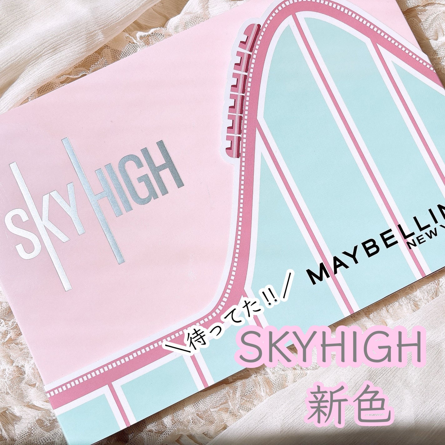 スカイハイ/MAYBELLINE NEW YORK/マスカラを使ったクチコミ(1枚目)