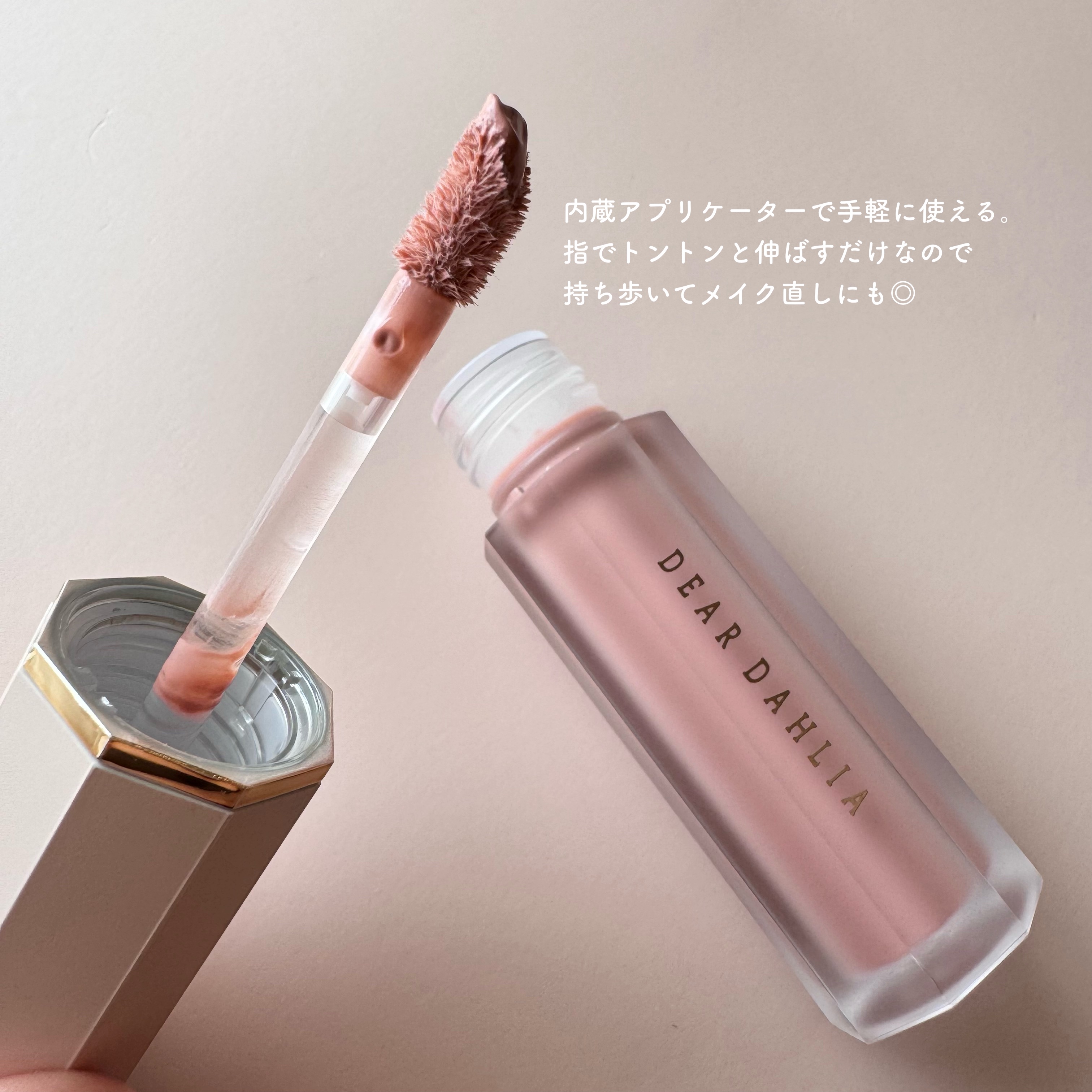 ペタルドロップリキッドブラッシャー/DEAR DAHLIA/リキッドチークを使ったクチコミ（3枚目）
