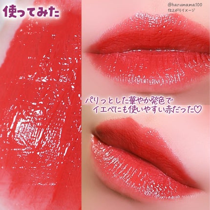 アピュー ジューシーパン ウォーターティント/A’pieu/リップティントを使ったクチコミ(6枚目)