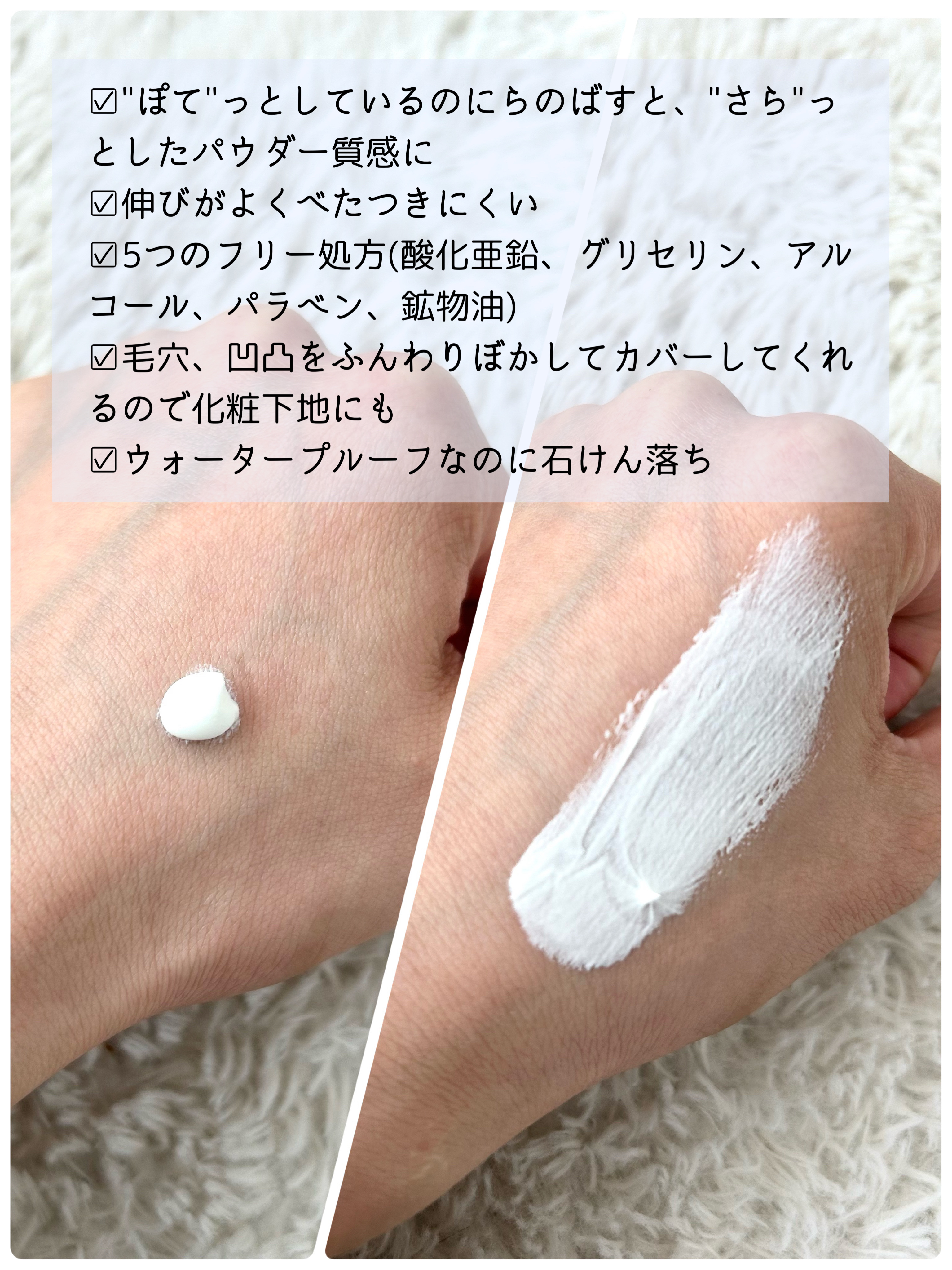 by365 パウダリーUVクリーム トーンアップ/ナリスアップ/日焼け止め・UVケアを使ったクチコミ（2枚目）