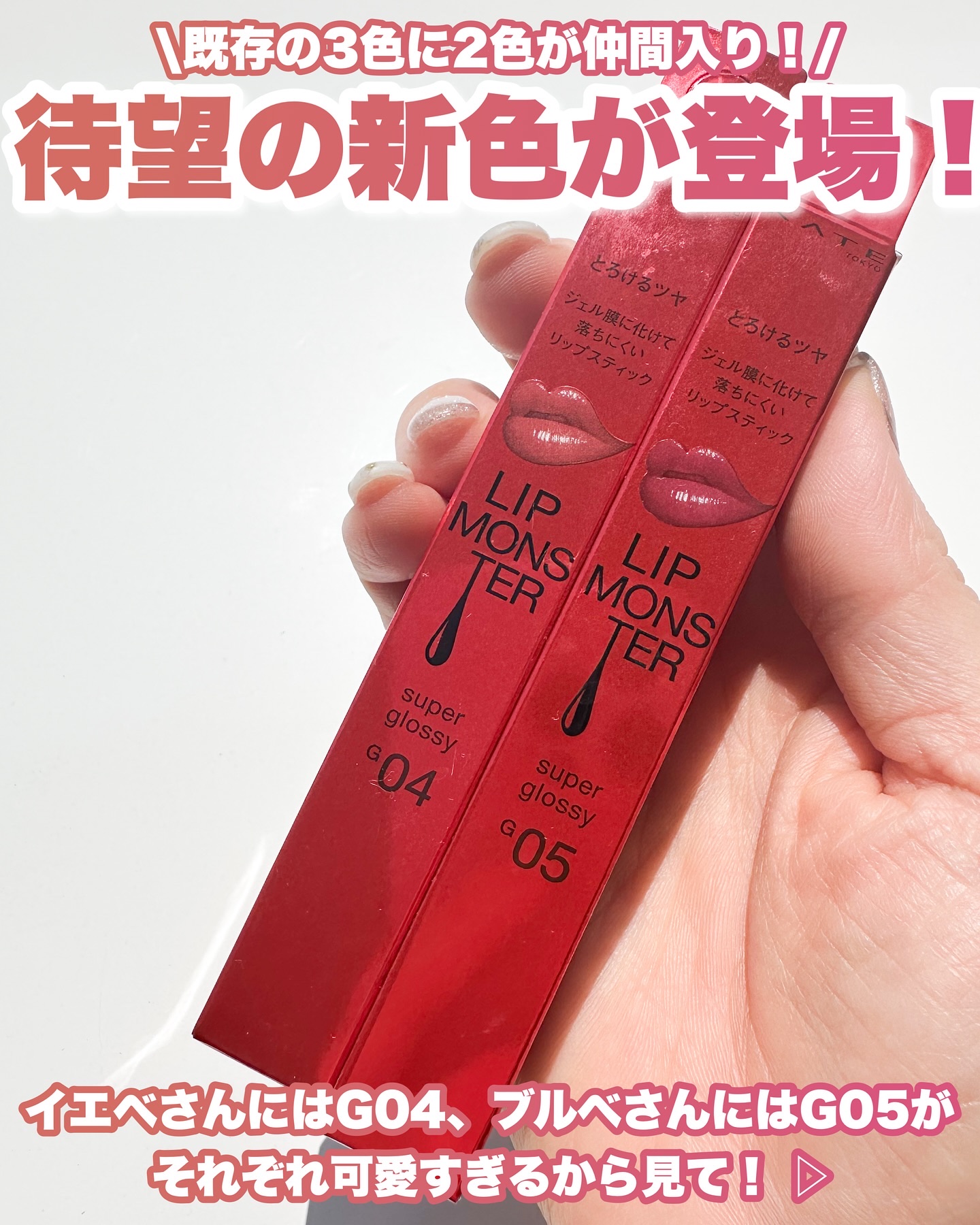 ケイト リップモンスター ツヤバース/KATE/口紅を使ったクチコミ（2枚目）