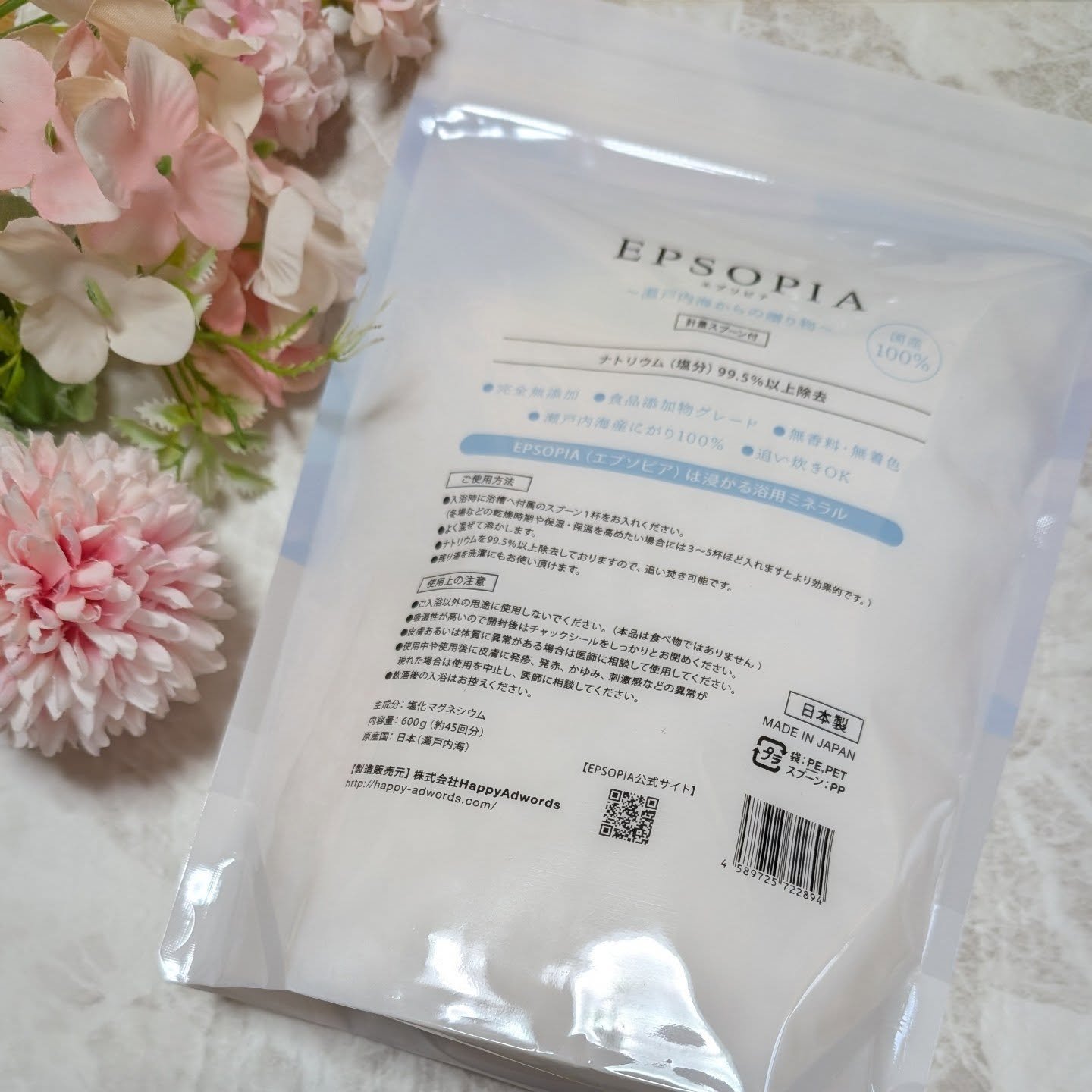 EPSOPIA Bath cosmetics/EPSOPIA/無機塩系入浴剤を使ったクチコミ（2枚目）