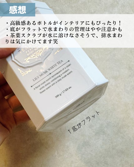 パフュームボディウォッシュ リリームスクホワイトティー/TEABLESS/ボディソープを使ったクチコミ(6枚目)