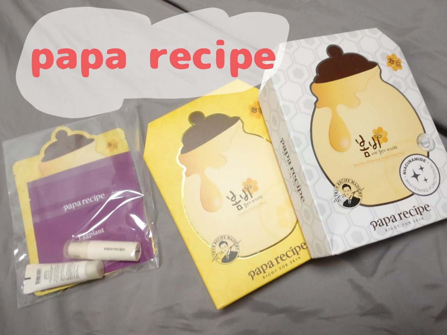 パパレシピ ボムビーハニーマスク/PAPA RECIPE/シートマスク・パックを使ったクチコミ(4枚目)