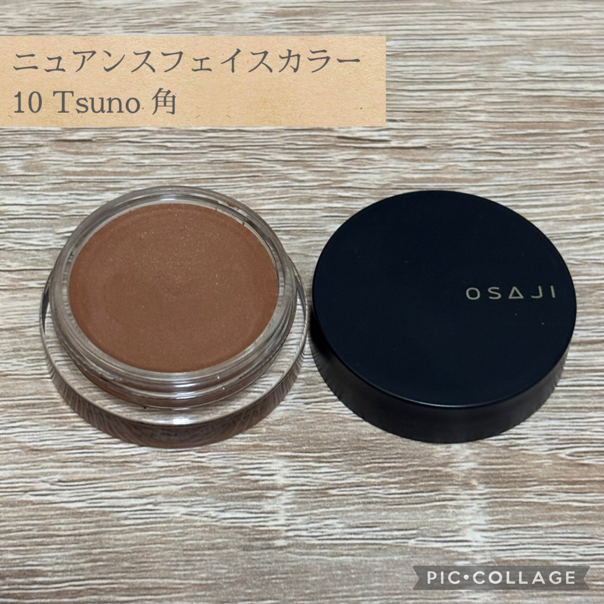 ニュアンス アイシャドウ d16  Rashinban 〈羅針盤〉/OSAJI/単色アイシャドウを使ったクチコミ（2枚目）
