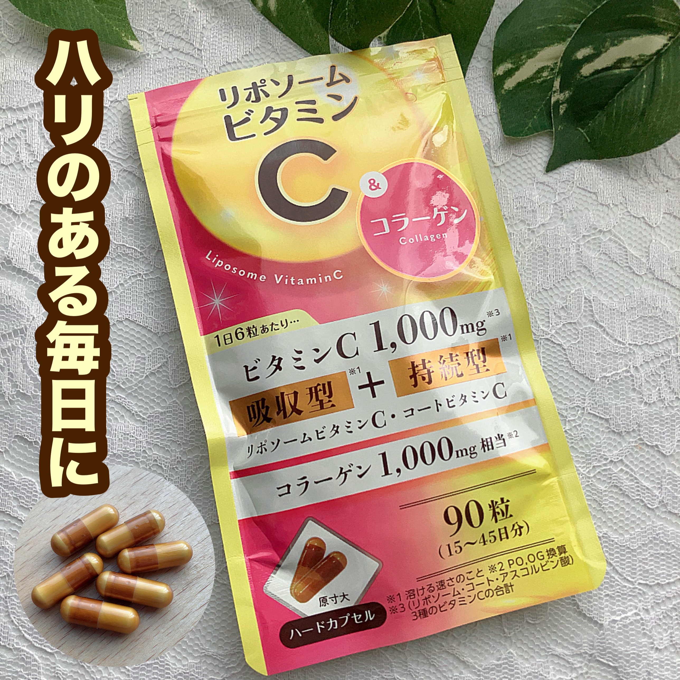 リポソームビタミンC&コラーゲン/マルマンH＆B/美容サプリメントを使ったクチコミ（1枚目）